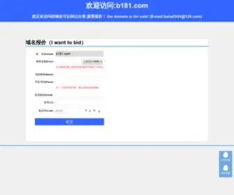 B181.com(中华文化网) Screenshot