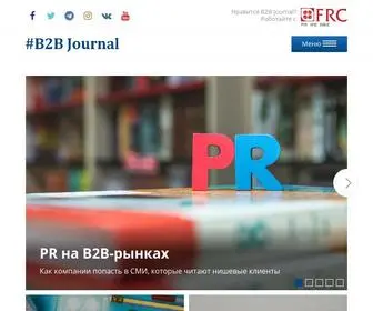 B2B-Journal.ru(Интернет) Screenshot