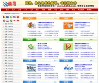 B2B6.com(商录) Screenshot