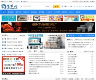 B2B9999.com(商界网) Screenshot