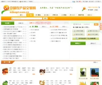 B2Bagri.com.cn(中国农产品交易网) Screenshot