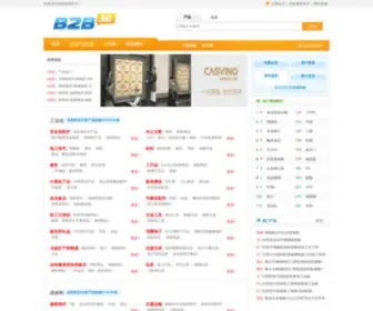 B2B.biz(中国B2B交易平台) Screenshot
