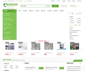 B2BFLY.cn(环球地坪网) Screenshot