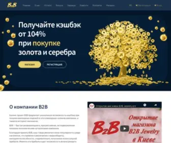 B2Bjewellery.top(Главная) Screenshot