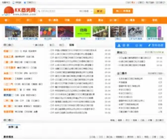 B2BKK.com(KK商务网) Screenshot