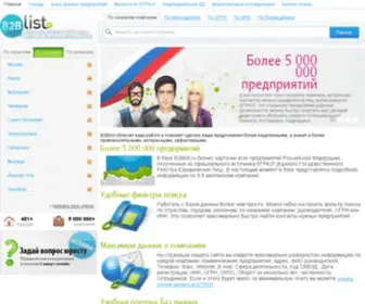 B2Blist.ru(Домен продаётся. Цена) Screenshot