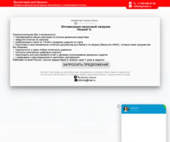 B2BNDS.ru(Бухгалтерия для бизнеса) Screenshot