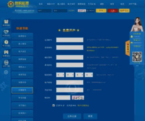 B2Bneeds.com(台湾宾果计划软件) Screenshot