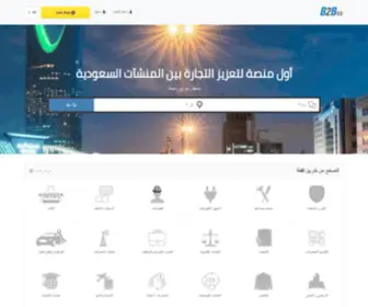B2Bsa.com(B2B Business) Screenshot