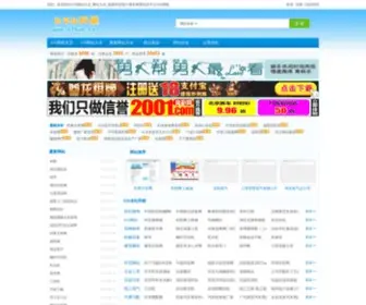 B2BWH.com(B2b网站大全) Screenshot