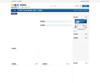 B2C.cn(北京铭万互联科技有限公司) Screenshot