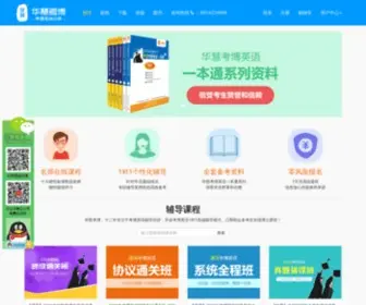 B2Cedu.com(华慧考博网) Screenshot