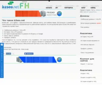 B2Seo.net(b2seo) Screenshot
