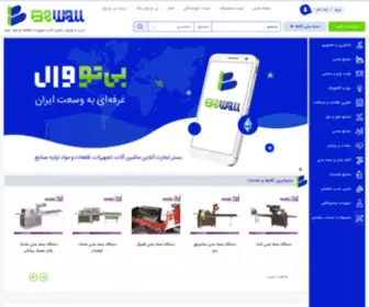 B2Wall.com(بیتووال) Screenshot
