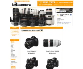 B3Camera.com(租鏡頭) Screenshot