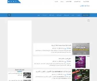 B3H.net(مدونة) Screenshot