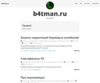 B4Tman.ru(b4tman) Screenshot