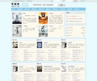 B5200.net(笔趣阁) Screenshot