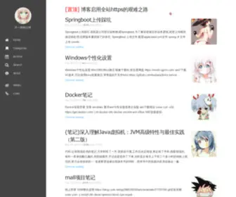 B521.net(不一样的少年) Screenshot