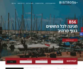 B56.co.il(מקום לאירוע קטן בהרצליה) Screenshot