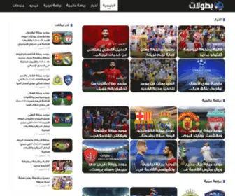 B6Olat.com(بطولات) Screenshot