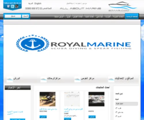 B7AAR.com(Diving Equipments) Screenshot