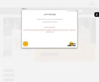 B7T.co.il(תיאטרון) Screenshot