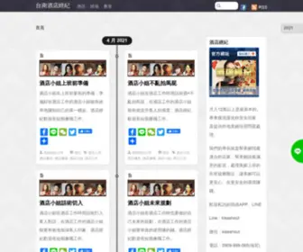 B9.com.tw(台南酒店經紀) Screenshot