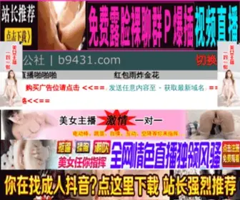 B9078.com(播九公社) Screenshot