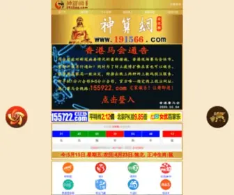 B91734.icu(425555牛牛高手论坛) Screenshot