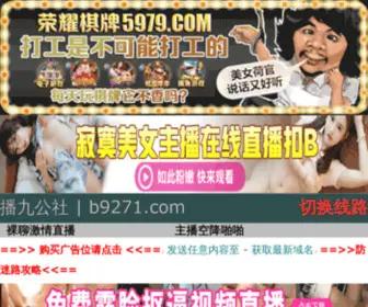 B9249.com(播九公社) Screenshot