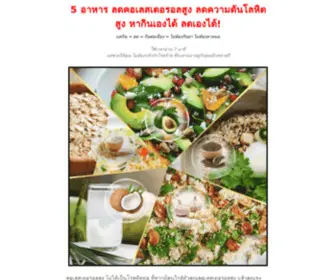 B9Prothai.com(อาหาร) Screenshot