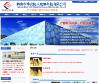 BA-Glass.com(防火玻璃门) Screenshot