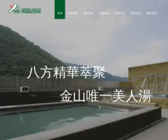 BA-Ian.com.tw(八煙溫泉會館) Screenshot