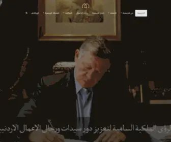 BA-JE.com(جمعية سيدات ورجال الأعمال الأردنيين المغتربين) Screenshot