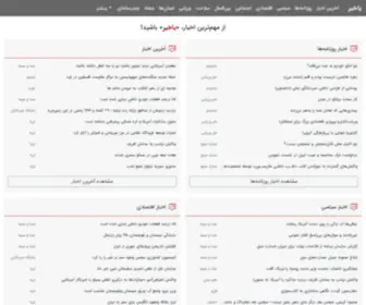 BA-Khabar.com(باخبر،با خبر) Screenshot