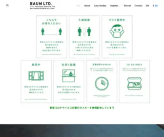 BA-UM.jp(BAUM LTD) Screenshot
