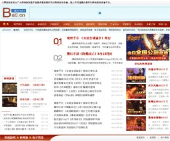 BA0.cn(八零游戏论坛) Screenshot