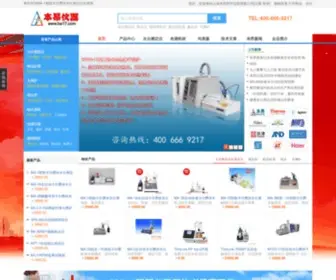 BA17.com(上海本昂科学仪器有限公司) Screenshot