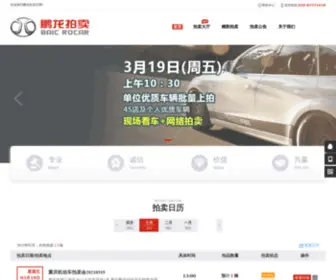BA2SC.cn(北京北汽鹏龙机动车拍卖有限公司（以下简称北汽鹏龙拍卖）) Screenshot