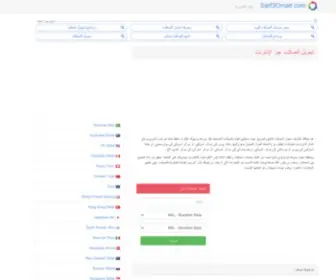 BA7R.org(محول) Screenshot