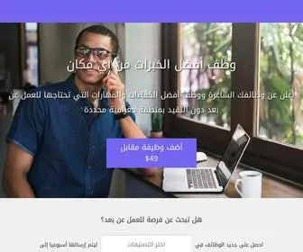 Baaeed.com(بعيد) Screenshot