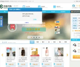 Baakee.com(百客代购（baakee）) Screenshot