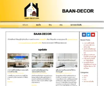 Baan-Decor.com(BAAN-DECOR ของแต่งบ้านราคาถูก วินเทจ ikea) Screenshot