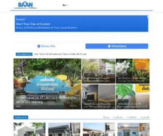 Baanaz.com(รวมแบบบ้าน) Screenshot