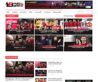 Baanball88.com(บ้านบอล88) Screenshot