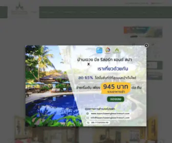 Baanchawengbeachresort.com(Baan Chaweng Resort) Screenshot