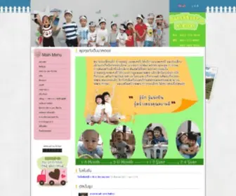 Baankhunpoo.com(สถานรับเลี้ยงเด็กบ้านคุณปู่) Screenshot