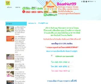 Baannut99.net(รับจำนอง) Screenshot