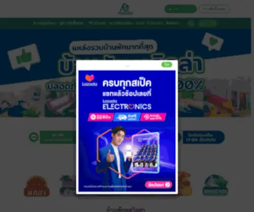 Baanpuck.com(บ้านพักพูลวิลล่าทั่วไทย) Screenshot